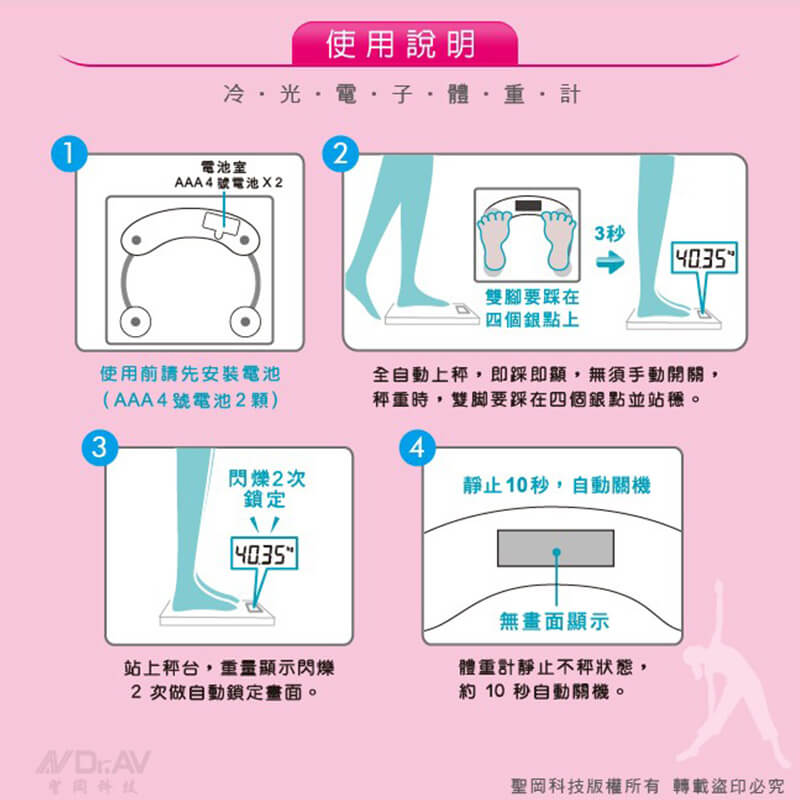 【聖岡科技 超精準冷光電子體重計】電子體重計 可測溫度 體重機 健康管理 體重【LD467】