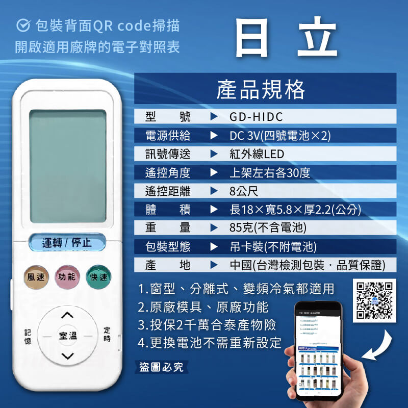 【萬用/專用原廠模具冷氣遙控器】高開機率 簡單設定 窗型 分離式 變頻均適用 冷氣遙控器