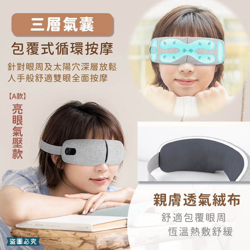 【KINYO 熱敷按摩眼罩】石墨烯 氣壓 熱敷 眼部按摩 指壓 震動 禮物
