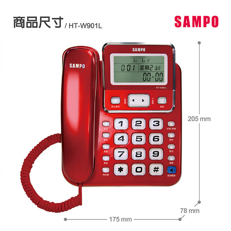 【聲寶來電顯示有線電話】來電顯示 語音報號 電話 家用電話 有線電話 座機 固定電話 室內電話【LD872】