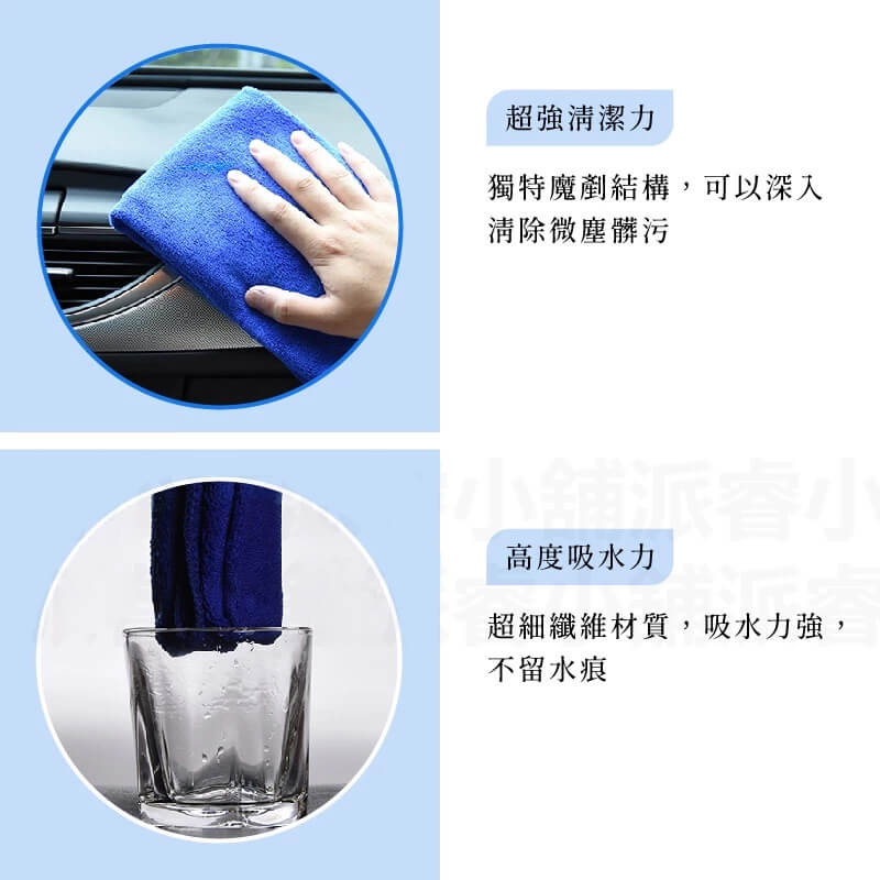 台灣製造【超纖洗車擦拭布】快速吸水 速乾 洗車毛巾 洗車布 擦車布 擦車巾 寵物毛巾 清潔抹布 打蠟布
