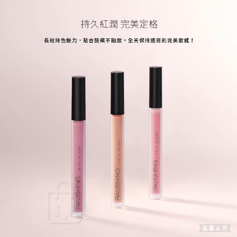 台灣製造【Solone嫩頰腮紅系列】多色可選 清透感 美妝必備 氣色提升 甜美 腮紅膏 腮紅液 不黏膩