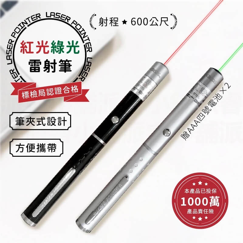 贈電池【紅光/綠光雷射筆】方便攜帶600公尺雷射距離 鐳射筆 雷射筆 激光筆 筆夾式【LD676】
