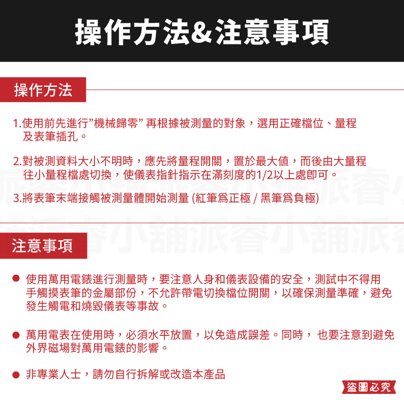 【多功能顯示萬用電表】電子電器維修 數位顯示 專業用錶 指針 工程師 電子表 檢測儀