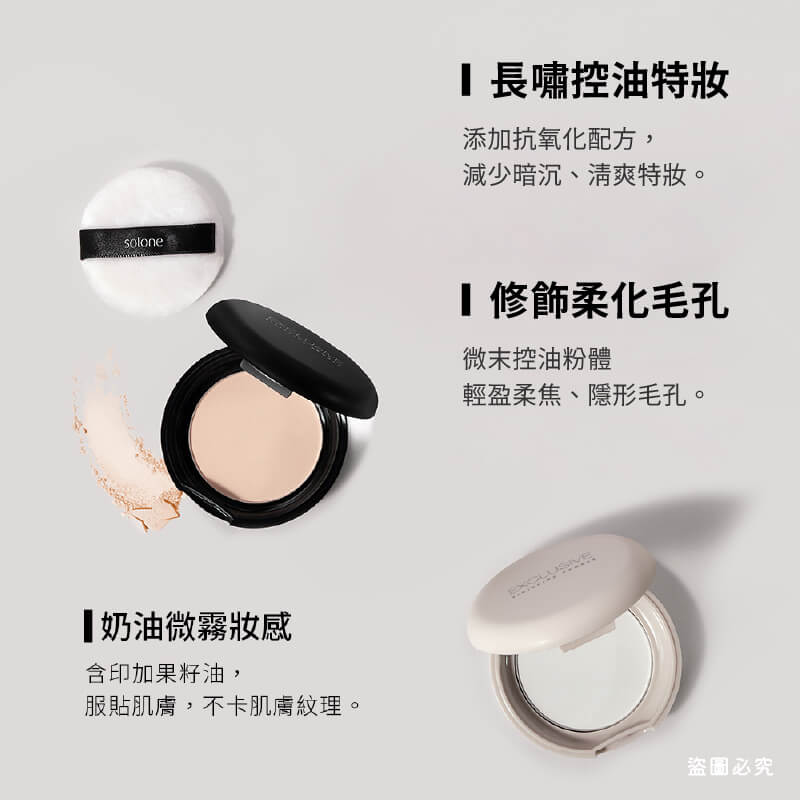 正品授權 【Solone 隨身蜜粉餅】含鏡面 迷你 方便攜帶 美妝必備 附粉撲 隨身粉撲 輕巧