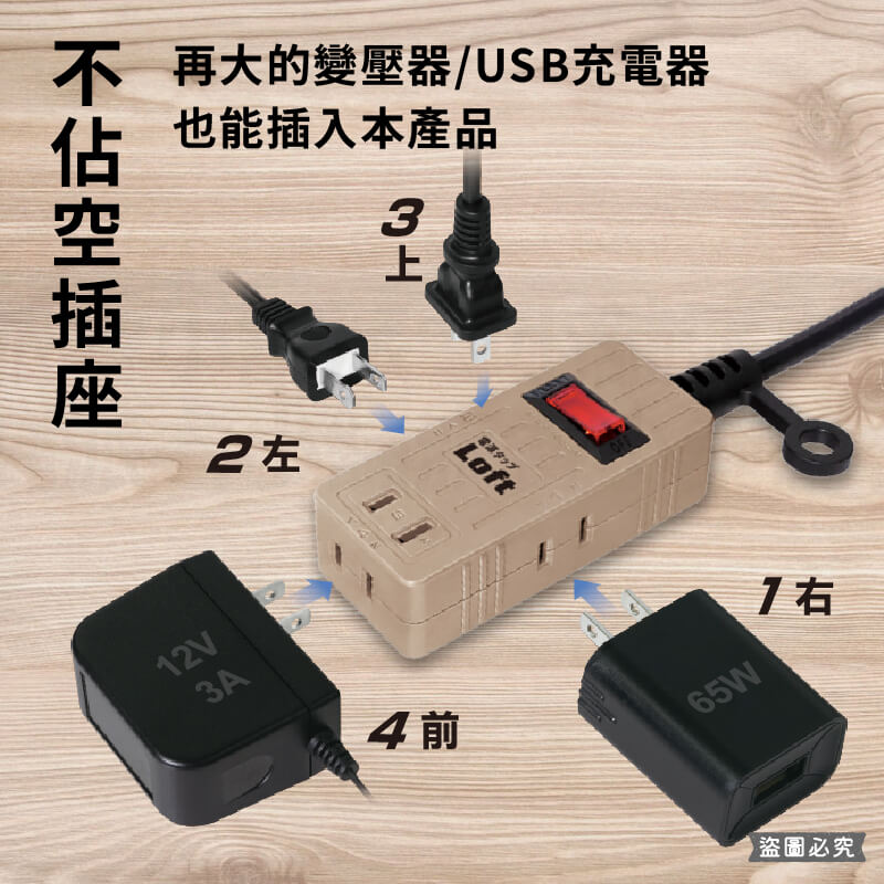 【聖岡 1開4插立體四面插延長線】總開關 過載斷電 延長線 2P 加粗動力線 短延長線 掛環