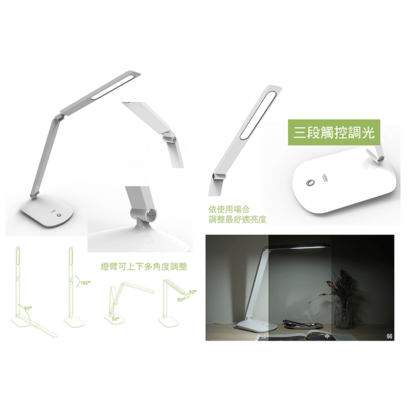 【太星電工 LED三段式護眼檯燈】閱讀檯燈 檯燈 三段調光 LED有線檯燈