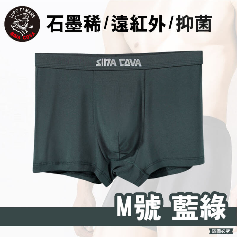 【老船長石墨稀貼身褲】內褲 四角褲 貼身內褲 貼身 抑菌 男生內褲 除臭內褲 石墨烯 老船長