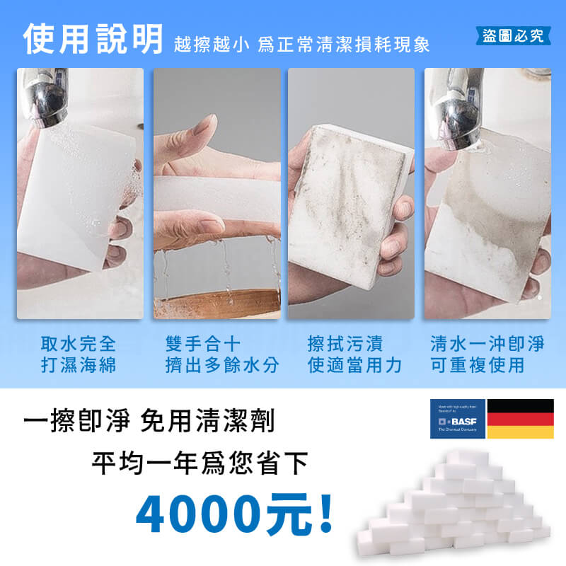 【德國高科技泡棉】家潔 高科技泡棉 德國進口 清潔 打掃 魔術海綿 神奇海綿 清潔棉 科技海綿【LD987】