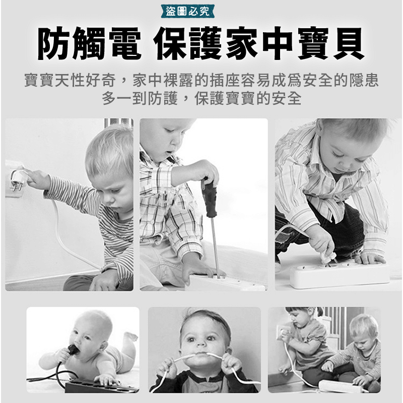 【POLYWELL 電源插座保護蓋】防潮 防塵 寶寶安全 防觸電 提手 保護蓋 牆上插座 排插 防誤觸