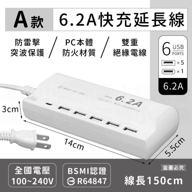 【USB智慧快充延長線】單孔2.4A  隱藏式收線  Type-C  2P插頭 USB延長線