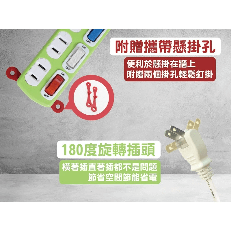 台灣製【馬卡龍色系 過載斷電2P延長線】旋轉插頭 新安規 自動斷電  延長線 2P