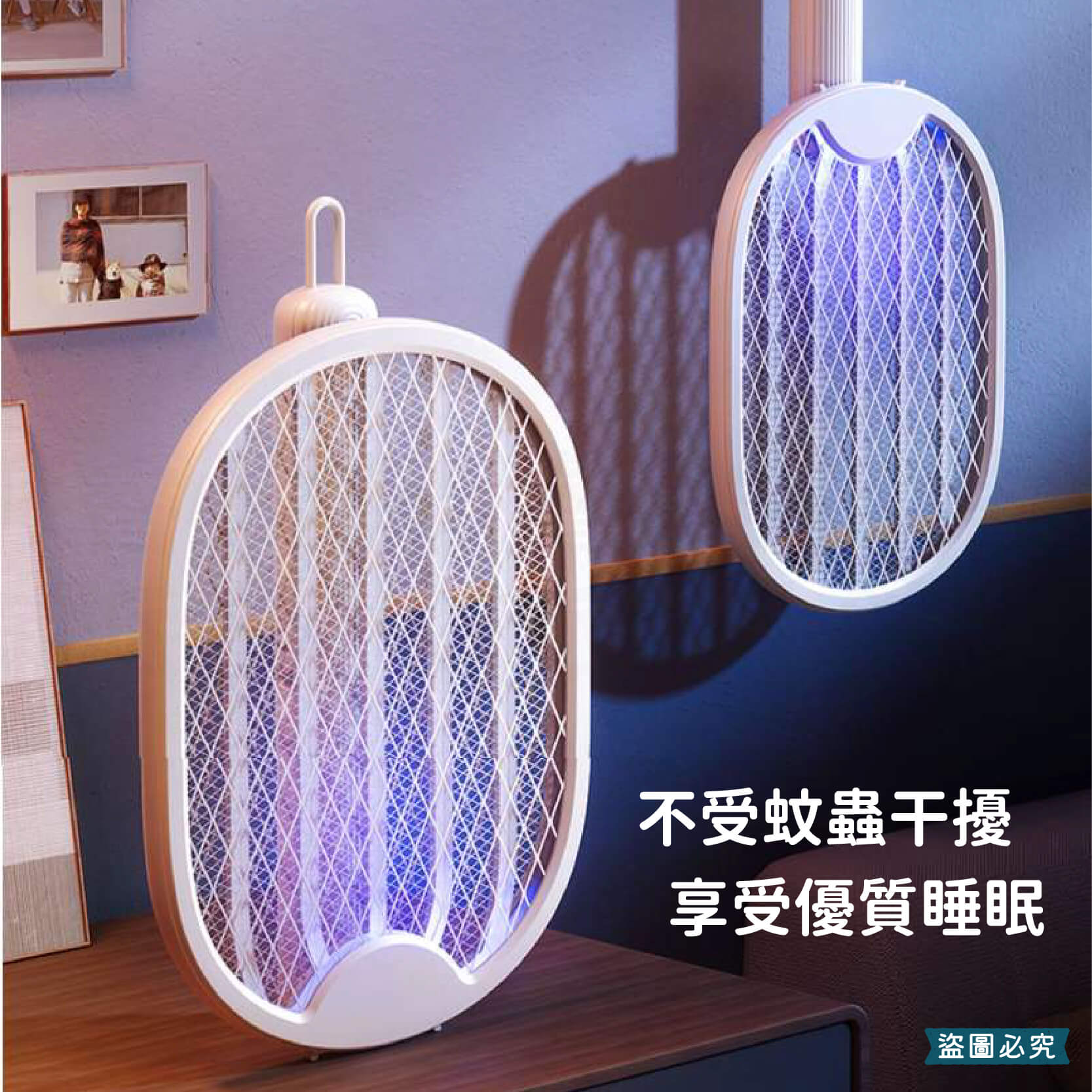 【2in1USB充電捕蚊拍】自動感光 小夜燈 LED 電蚊拍 捕蚊燈 捕蚊拍 蚊蟲 充電