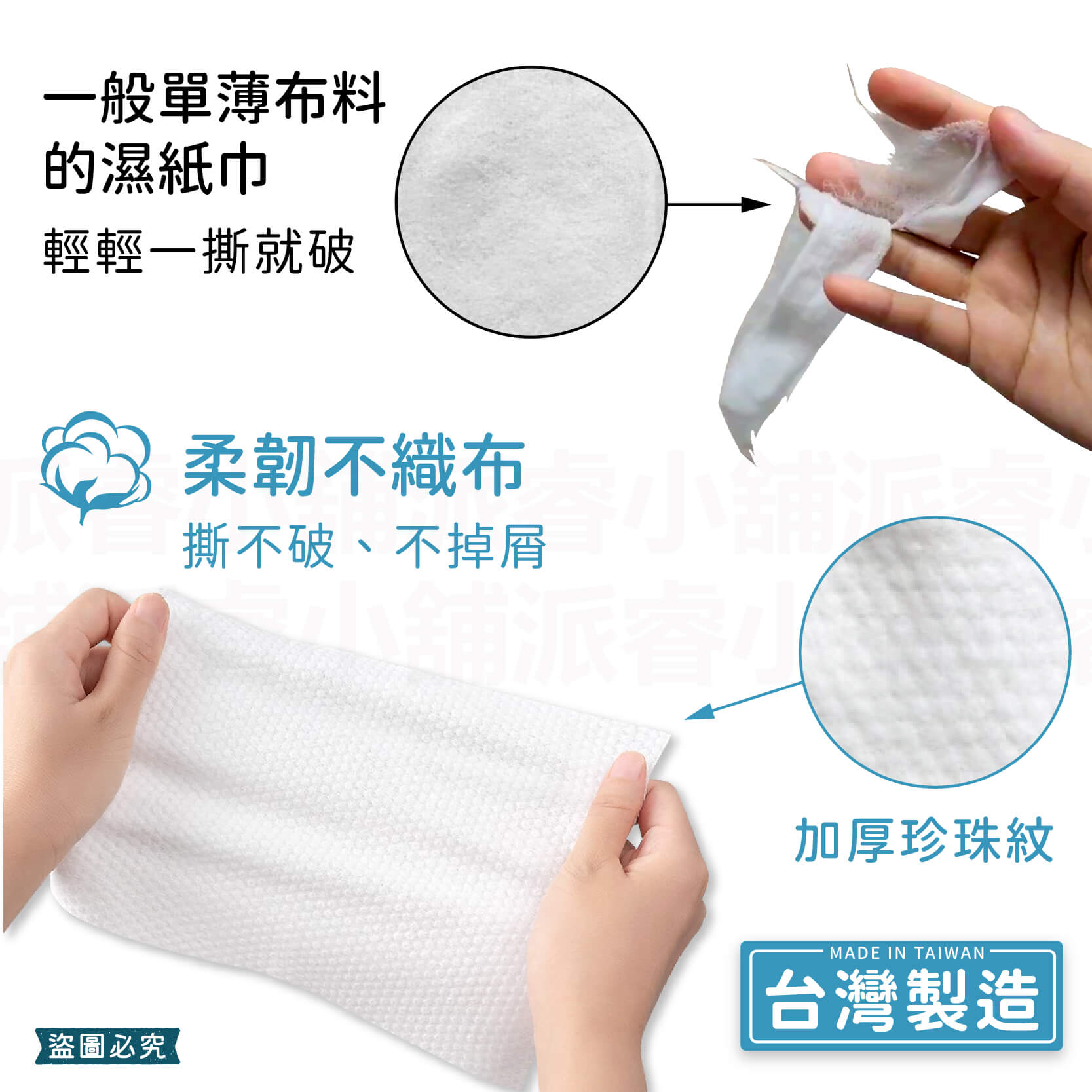 台灣製造【加厚純水濕紙巾】濕紙巾 無酒精 珍珠紋 純水濕紙巾