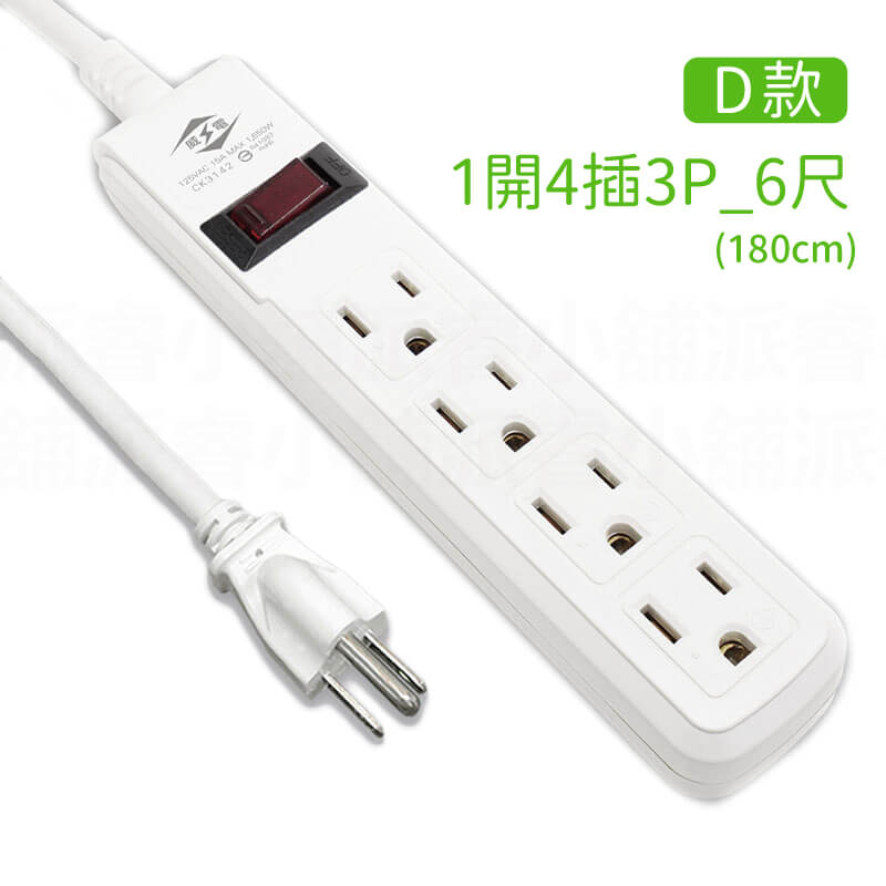 台灣製【威電 多款式延長線】延長線 2P 3P USB延長線 電源線
