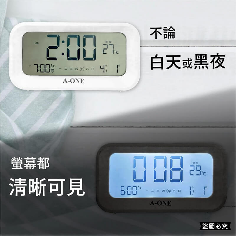 【LCD夜燈大數字鬧鐘】鬧鐘 電子鐘 電子鬧鐘 夜燈鬧鐘 時鐘 溫度顯示 貪睡鬧鐘 小夜燈 電子時鐘