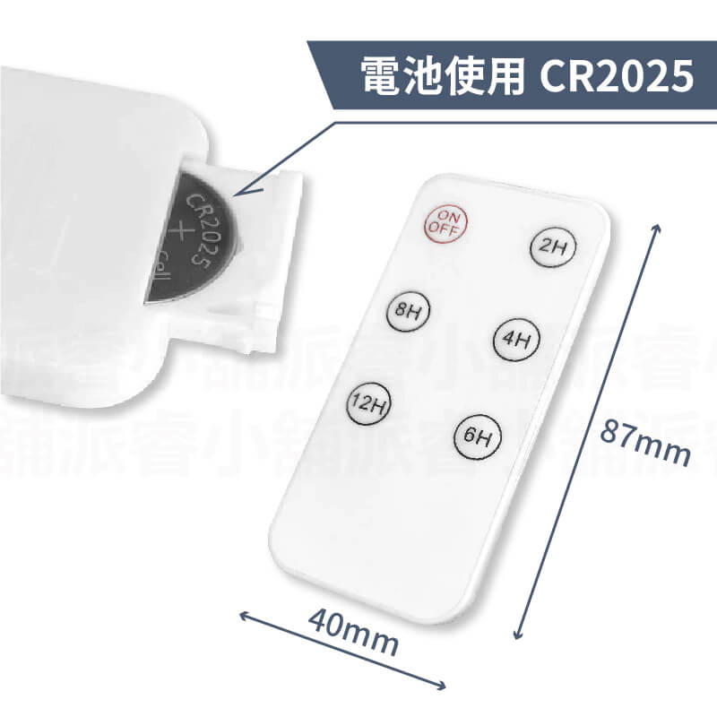 【5檔定時延長線】延長線 定時器 遙控定時 遠端遙控 【LD829】