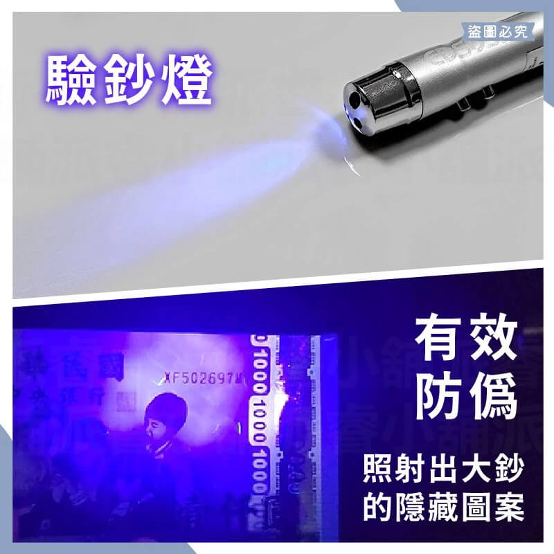 【3合1紅光雷射筆手電筒+驗鈔燈】手電筒 紅光 簡報筆 驗鈔燈 600公尺距離 贈電池