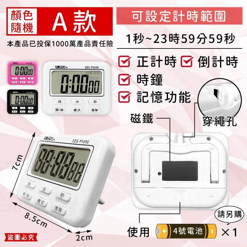 【多功能計時器】計時器 計時 烘培計時 數位計時器 正倒計時 時鐘 鬧鐘 溫度顯示 廚房計時 靜音震動