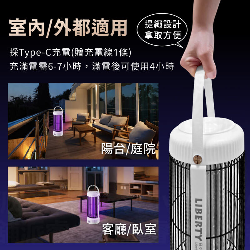 【電擊式USB充電捕蚊燈】TYPE-C充電 戶外室內都好用 360度無死角 滅蚊 捕蚊燈 防蚊 可懸掛