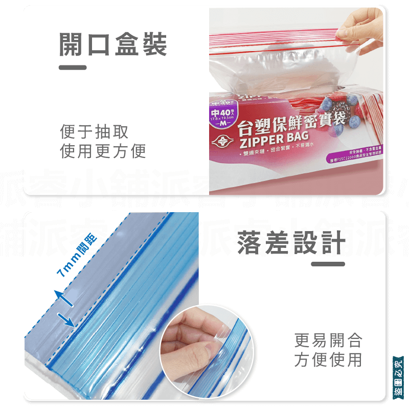 【台塑保鮮密實冷凍袋】鏈袋 密實袋 保鮮袋 冷凍袋 食品級 食品保鮮 居家收納 雙層夾鏈