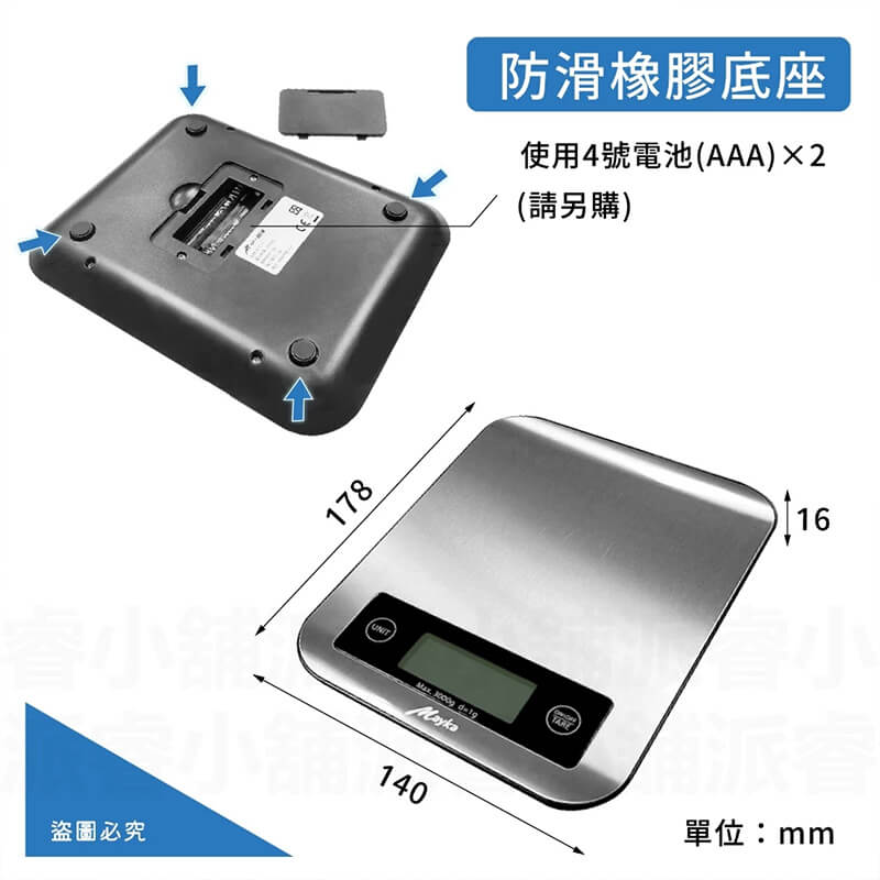 【Mayka 304不銹鋼廚房電子料理秤】料理秤 電子秤 食物秤 304 不銹鋼 304不鏽鋼 精密秤