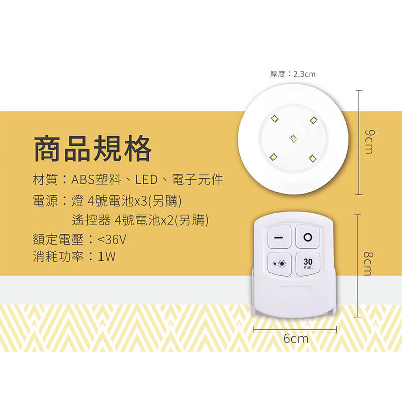 【觸控/遙控雙功能拍拍燈】拍拍燈 照明燈 可黏貼可攜帶 可觸控可遙控 一拍即亮