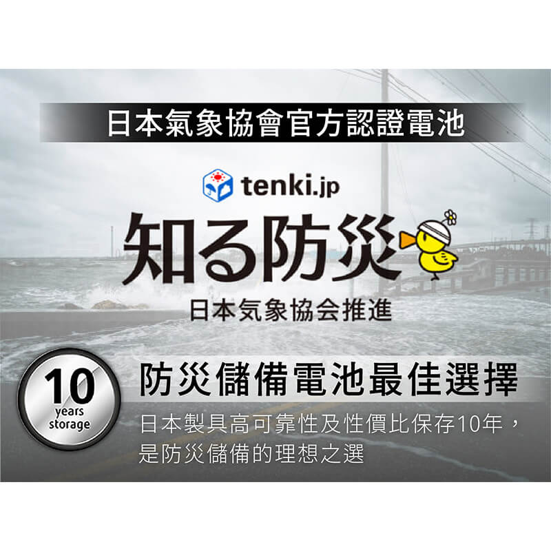 日本製【富士通長效型電池】防漏液 專利設計 電池 鹼性電池 1號電池 2號電池 3號電池 4號電池