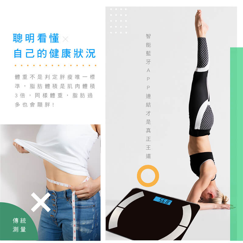 【健康管理體重計】電子體重計 體脂計 減重 體脂肪 體重機 手機藍芽APP連結【LD445】