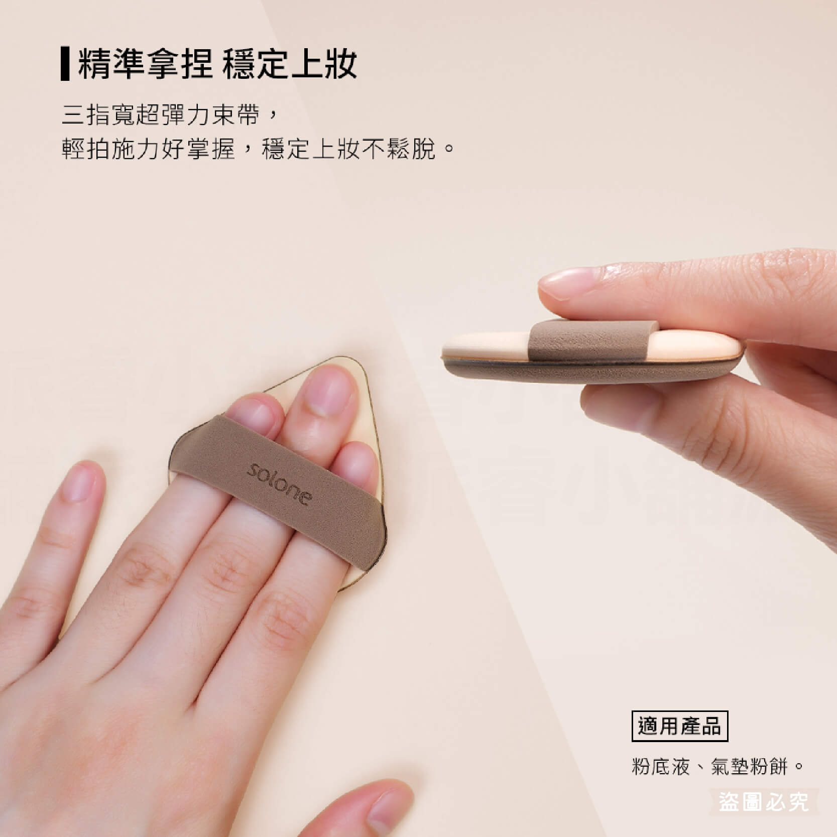 【Solone 奶霜慕斯雙面氣墊粉撲】正品授權 氣墊粉餅 粉撲 服貼不吃粉 底妝 可愛小巧 2色 LD1158
