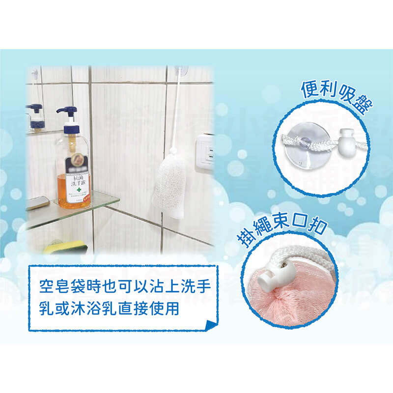 台灣製造【四層極細泡泡皂袋】肥皂網 泡泡網 四層起泡網 香皂袋 肥皂袋