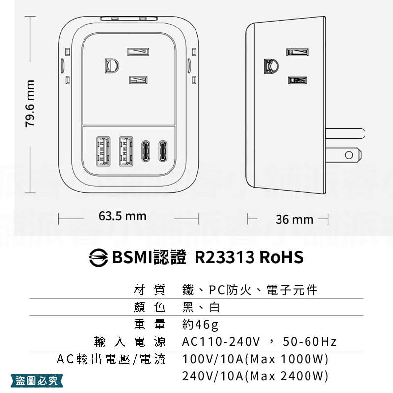 【電源分接充電器】充電器 多功能 分接器 插頭 A0級防火 2P 3P插孔 多合一 15.5W