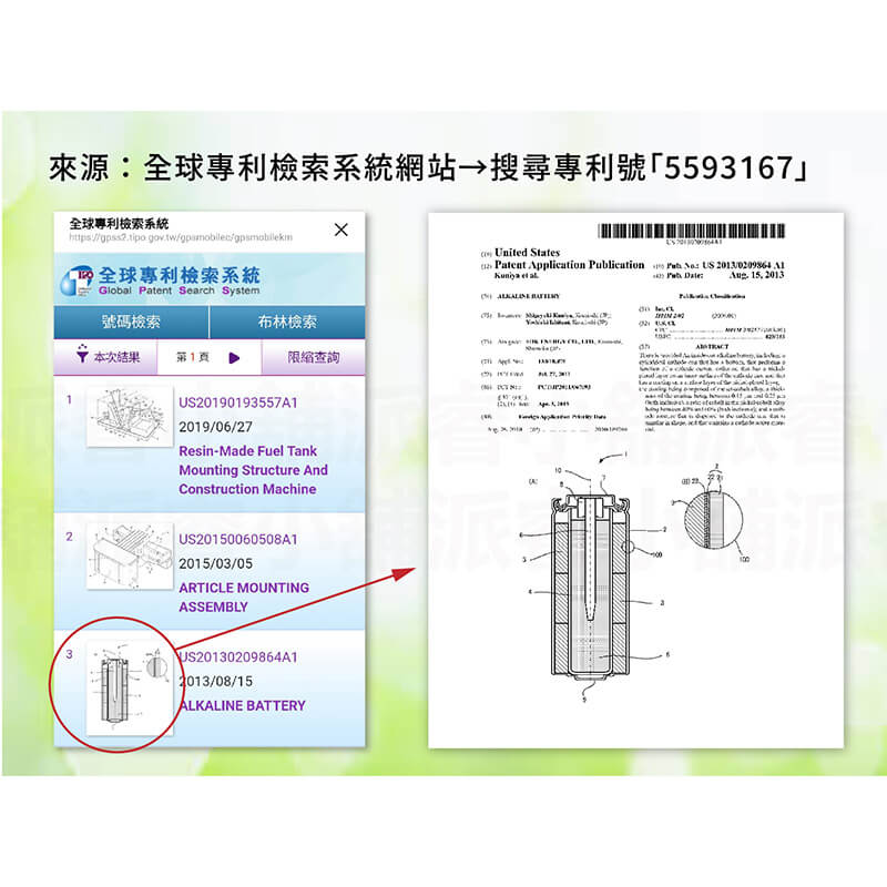 日本製【富士通長效型電池】防漏液 專利設計 電池 鹼性電池 1號電池 2號電池 3號電池 4號電池