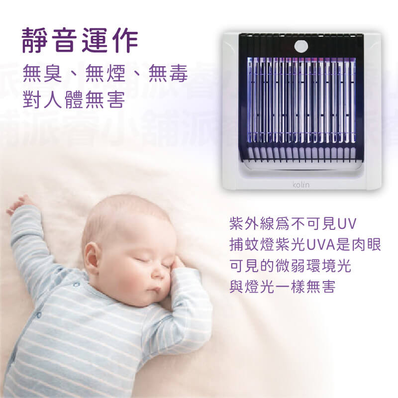【電擊式捕蚊燈】低噪音低輻射 大小蚊蟲 有效滅蚊 滅蚊燈 物理電蚊 滅蚊 捕蚊燈 可站立可壁掛
