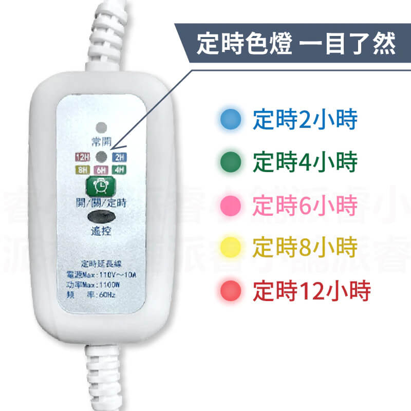 【5檔定時延長線】延長線 定時器 遙控定時 遠端遙控 【LD829】