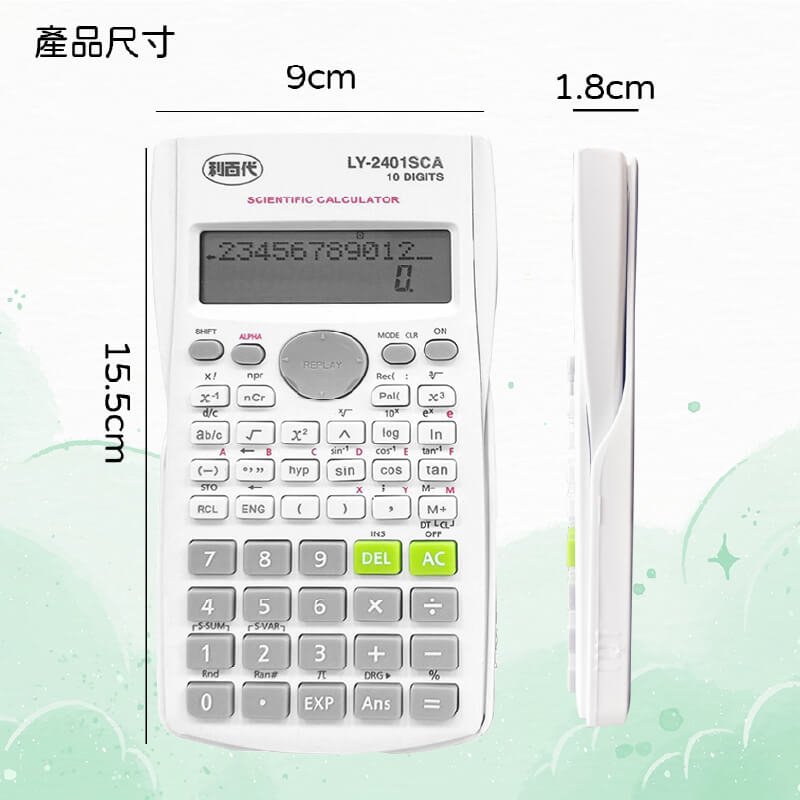 【利百代 工程用10位元計算機】學生計算機 函數計算器 工程計算機 計算機 10位數 計算器