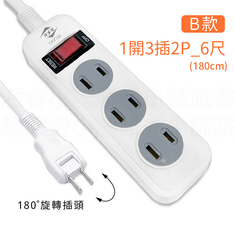 台灣製【威電 多款式延長線】延長線 2P 3P USB延長線 電源線