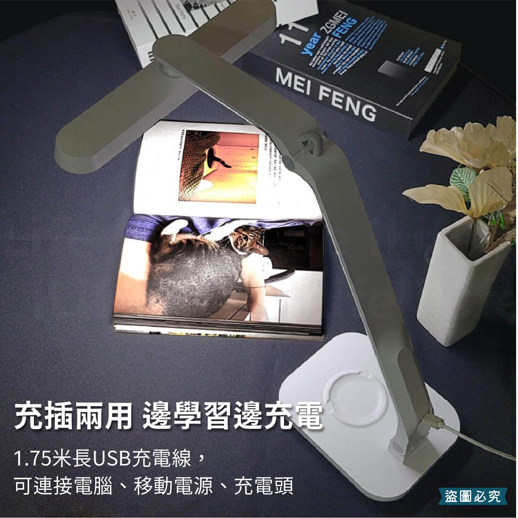 【LED護眼檯燈】桌燈 檯燈 台燈 360度 摺疊檯燈 防近視 觸控 調亮度 5種色光 黃白光 充插兩用