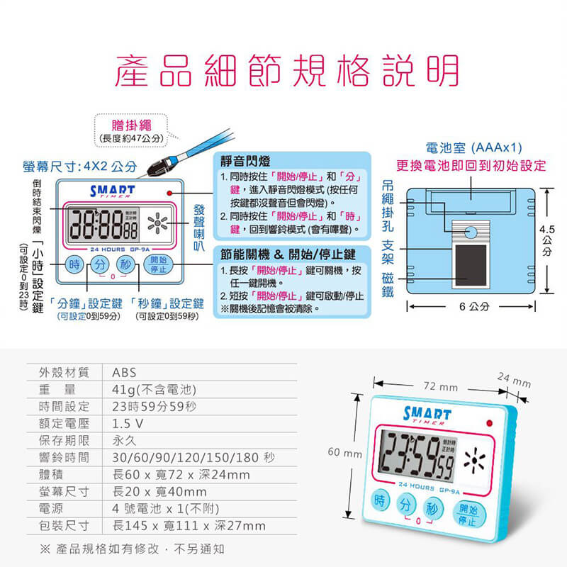 【聖岡科技時分秒智能正倒數計時器】定時器 計時器 響鈴時間可調 靜音閃燈 倒數計時 節電關機【LD642】
