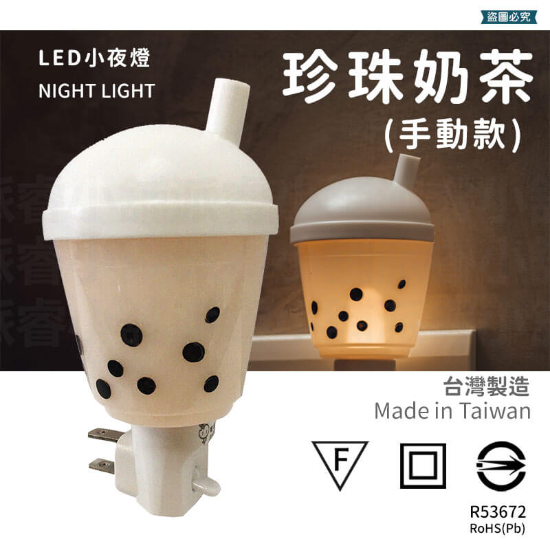 台灣製造【LED造型小夜燈】小夜燈 LED 壁插小夜燈