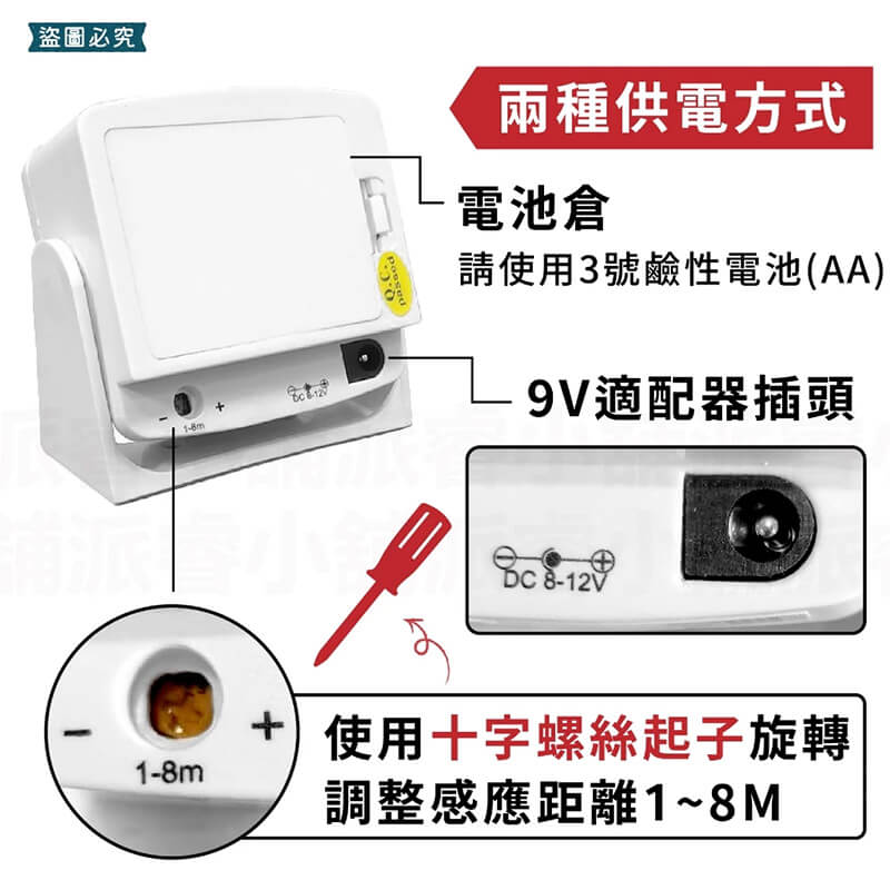【迎賓門鈴/防盜警報】迎賓門鈴 來客鈴聲 紅外線感應門鈴 歡迎光臨 警報 防盜警鈴 來客報知器 來客告知鈴
