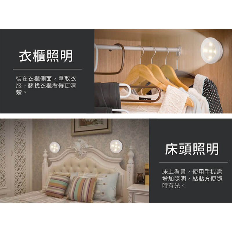 【觸控/遙控雙功能拍拍燈】拍拍燈 照明燈 可黏貼可攜帶 可觸控可遙控 一拍即亮