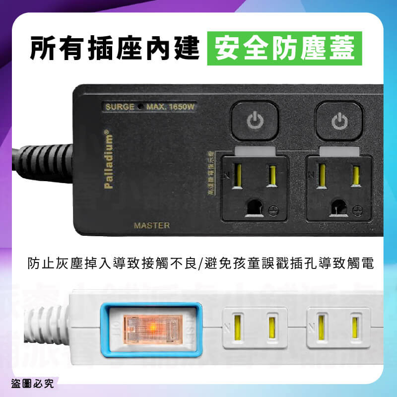 3開4插2P+3P+USB七彩炫光6尺延長線【LD951】