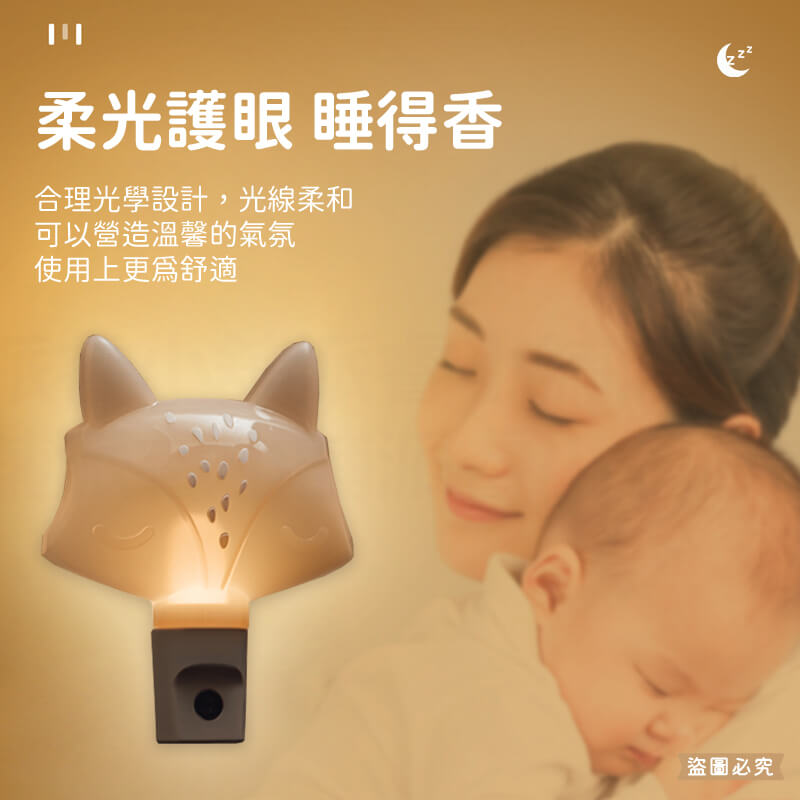 台灣製造【LED造型小夜燈】小夜燈 LED 壁插小夜燈