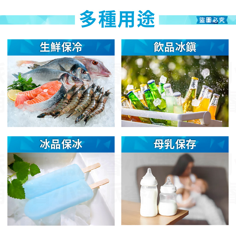台灣製【極凍保冰磚】夏天 冷媒磚 冰塊磚 保冷塊 保冷劑 冰磚 保冰劑 露營用 釣魚用 食物保鮮 釣魚保冷