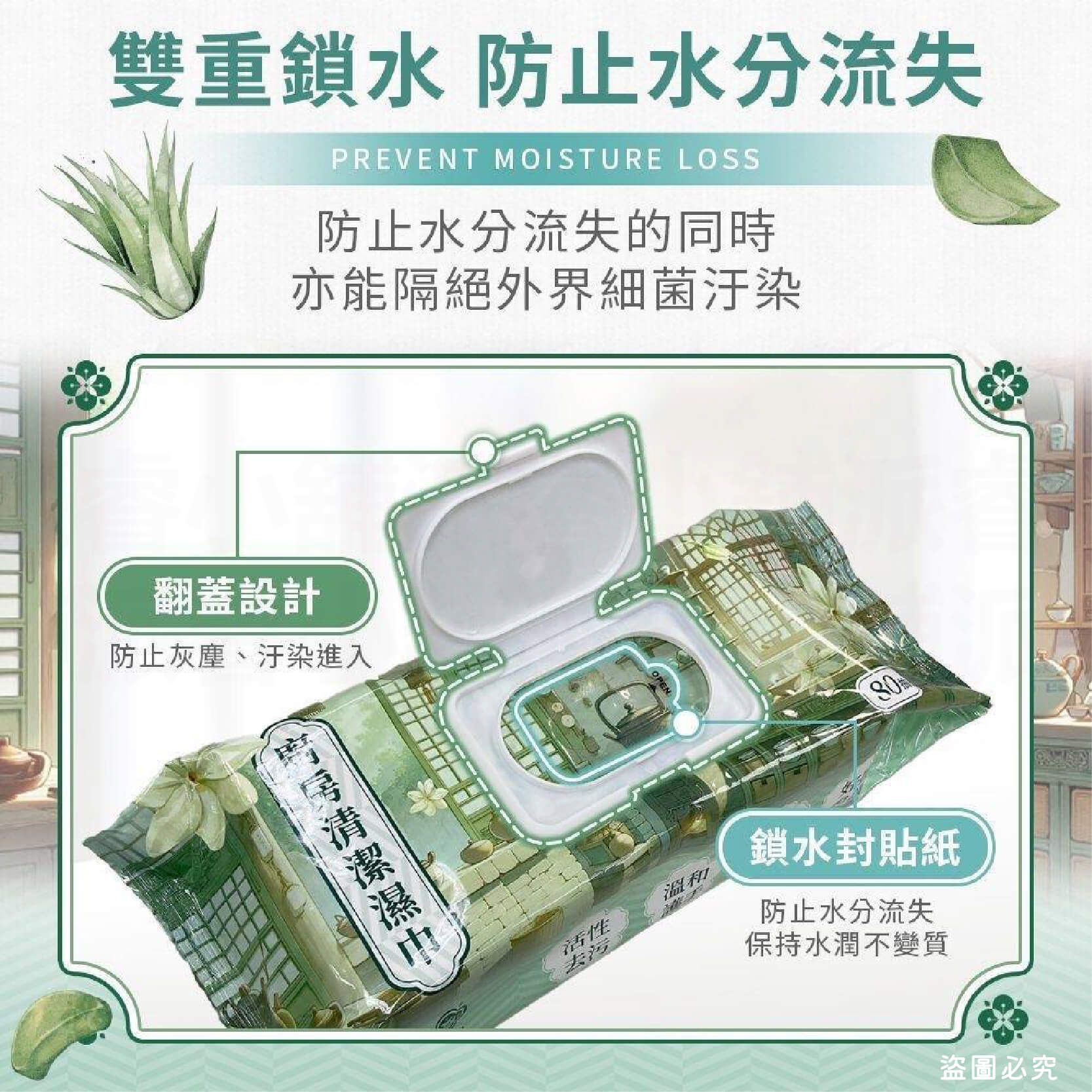 【棠品居 廚房清潔濕紙巾】廚房紙巾 清潔濕紙巾 濕紙巾 用去汙巾 廚房清潔