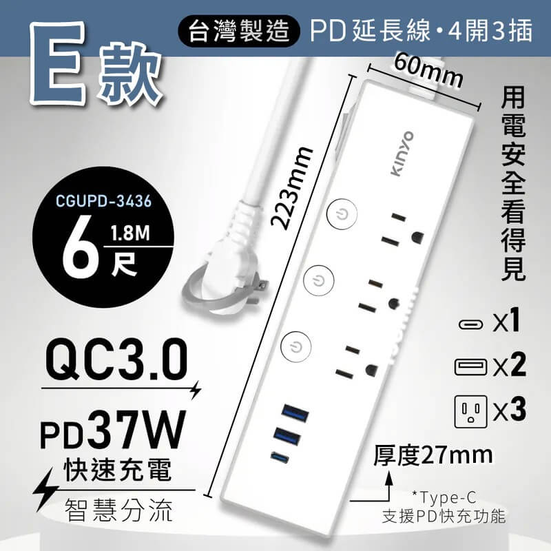 台灣製【KINYO 過載斷電USB急速充電延長線】防雷擊 突波吸收