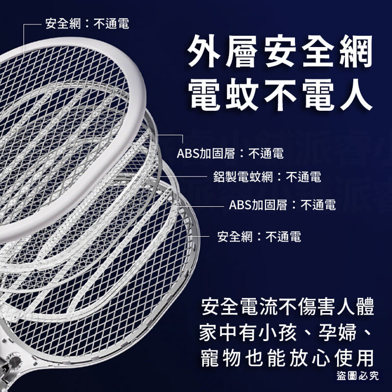 【利百代 2合1伸縮摺疊充電捕蚊拍】長達93公分 90度摺疊 捕蚊拍 捕蚊燈 可手持站立 USB充電