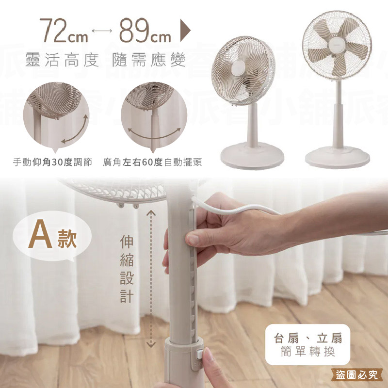 【KINYO 14吋循環風扇】電風扇 電扇 風扇 循環扇 直立風扇 定時風扇 遙控風扇 奶茶色 升降設計