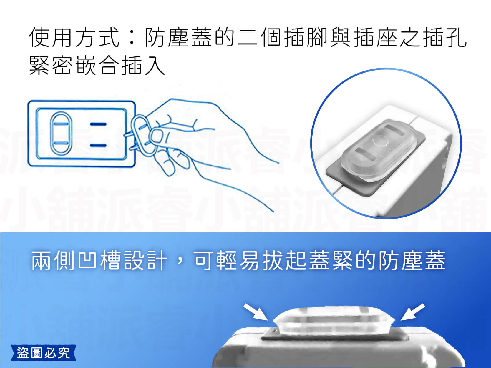【2孔/3孔插座安全防塵蓋】防塵蓋 防灰塵 防溼氣 兒童安全 插座防塵蓋